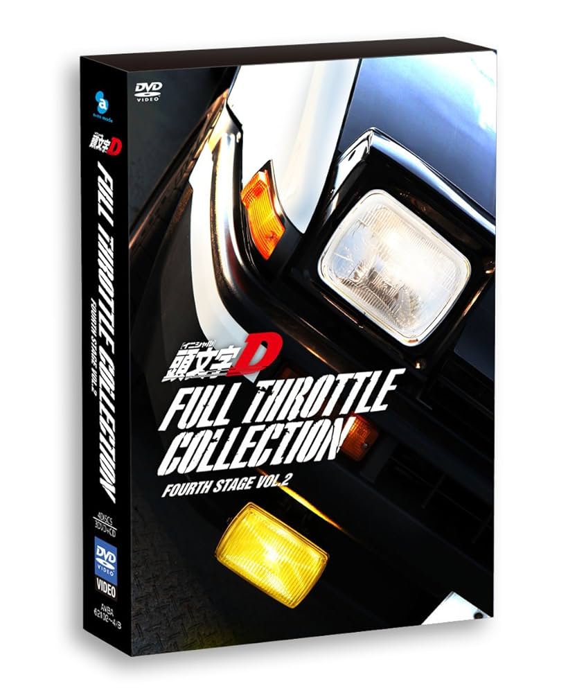 DVD 頭文字[イニシャル]D フルスロットルコレクション Vol.2帯付き美品 Amazon.co.jp: 頭文字[イニシャル]D フルスロットル